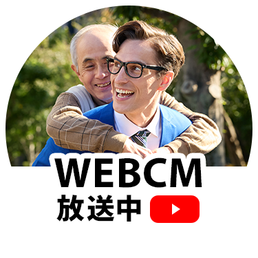 WEB CM放送中