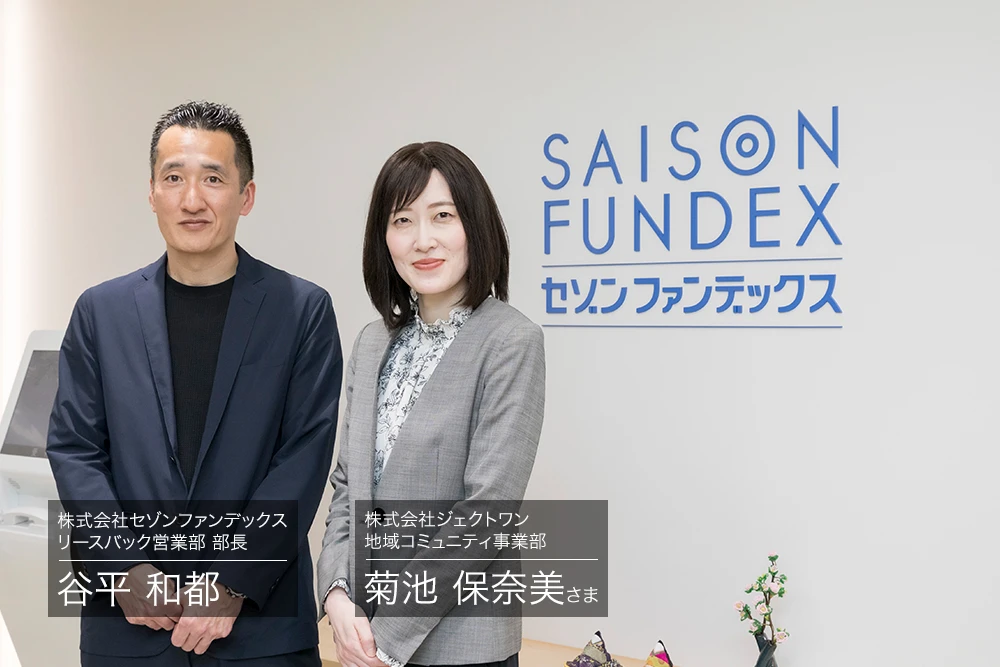 空き家を借り上げてコストゼロでリノベーション！ 「アキサポ」の空き家解決の仕組みが日本の社会課題を解決する